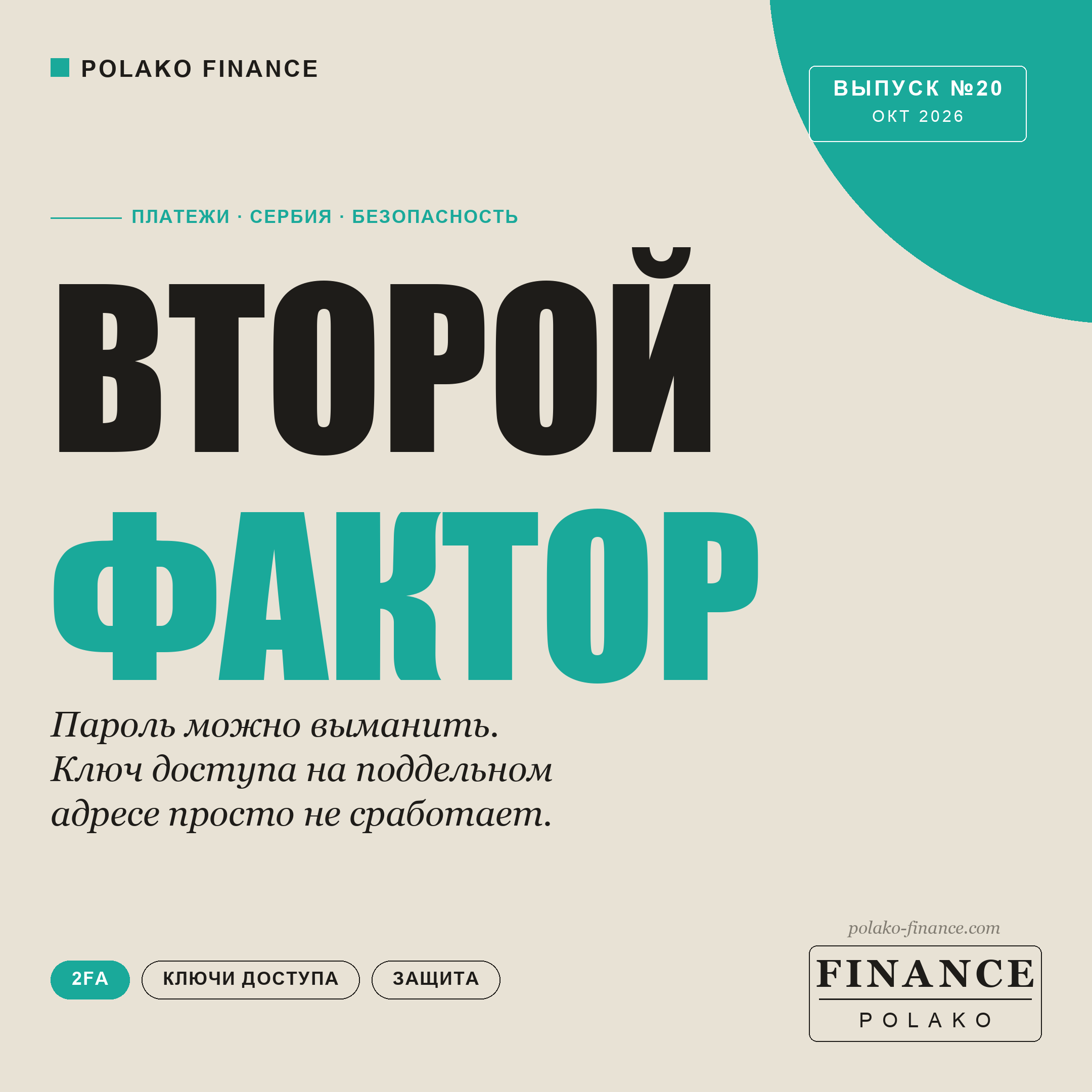 Ваш пароль могут украсть. Как защитить бизнес от взлома?